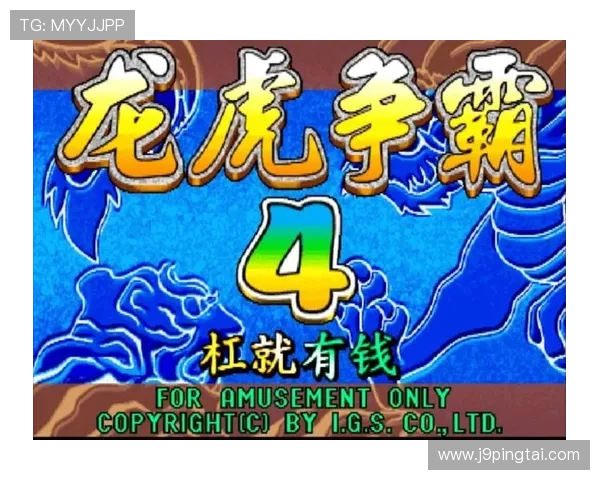 押庄龙虎玩法详解，掌握技巧轻松赢取高额奖金