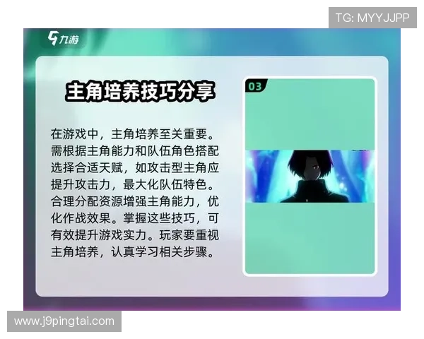九游ag老哥游戏角色养成秘籍详细步骤提升等级和装备的最佳方案