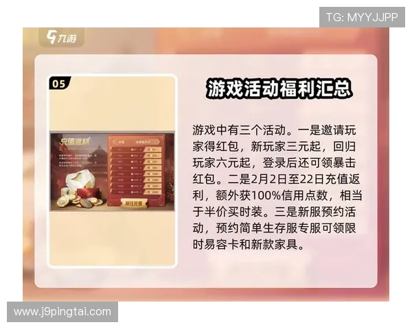 九游娱乐旗舰厅最新优惠活动，丰富奖励等你来领取