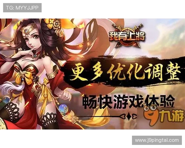 九游娱乐线上登陆最新版本更新内容介绍，体验更多新功能与优化