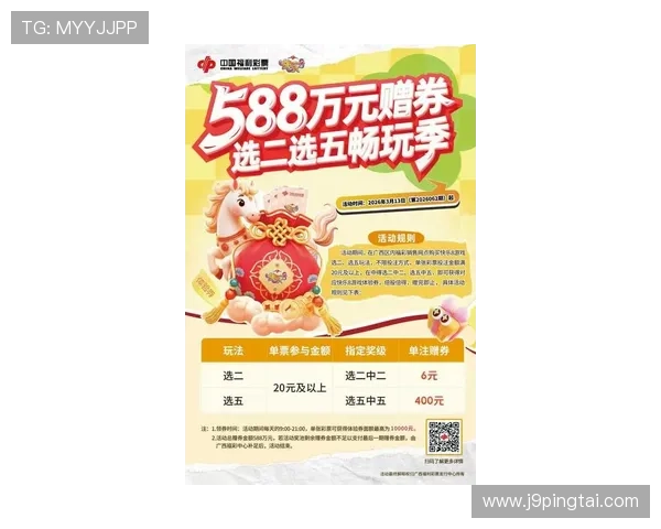 九游体育开户优惠活动最新资讯助你抢先享受福利