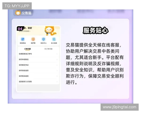 九游发号中心官网安全保障措施与用户权益保护措施介绍 九游发号中心官网安全保障措施与用户权益保护措施介绍