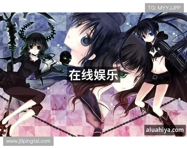 J9九游会游戏官网用户评价与游戏社区交流平台分析